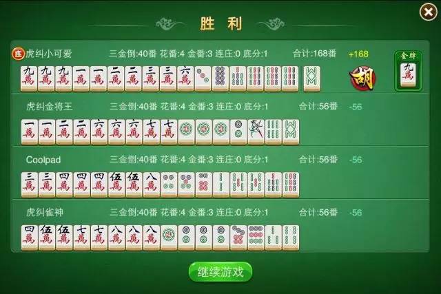 分享玩家攻略！泉州开心麻将提高胜率(好友约战老是输)