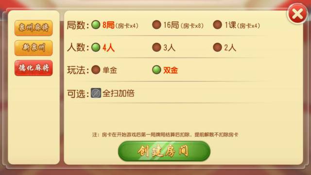 分享玩家攻略！泉州开心麻将提高胜率(好友约战老是输)