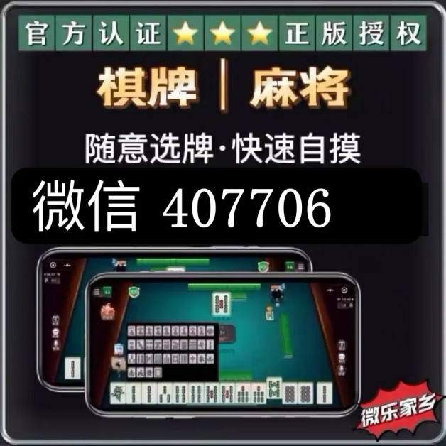 一分钟揭秘！搜圈麻将确实真的有挂(有哪些猫腻)
