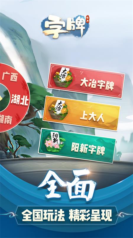 重磅揭秘“广西八一字牌有开挂软件吗&quot;分享装挂步骤技巧 