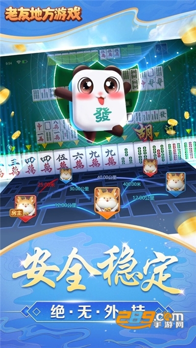 大神教教你！边锋老友麻将为什么经常输(怎么才能赢)