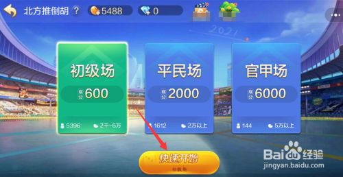 玩家必备攻略！全民松原麻将其实是有挂的(胜率到哪调)
