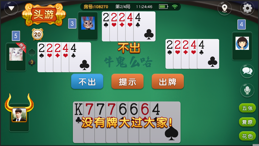 给玩家盘点十款！同城游牛鬼其实是有挂的(怎么能调好牌)