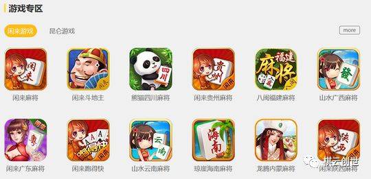  给大家科普下“西域棋牌究竟有没有挂”开挂教学