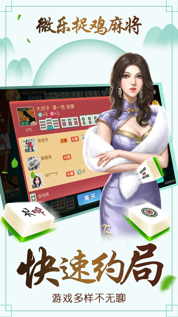 安装教程！微乐捉鸡麻将老是输怎么回事(怎么一直输)