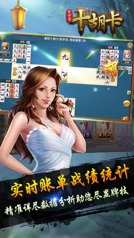 玩家必备教程！微信白金岛十胡卡辅助工具(怎么总是输)