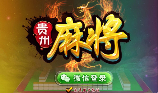 给玩家盘点十款！贵阳手机麻将软挂神器(怎么才可以赢)