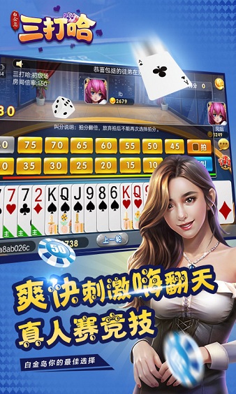 玩家必备！白金岛放炮罚确实真的有挂(确实真的有挂)