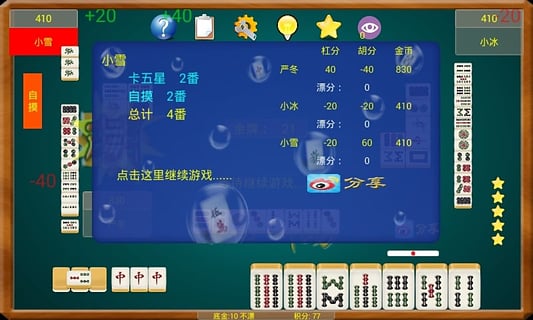 玩家必备十款！娱网皮球麻将确实真的有挂(能设置输赢吗)