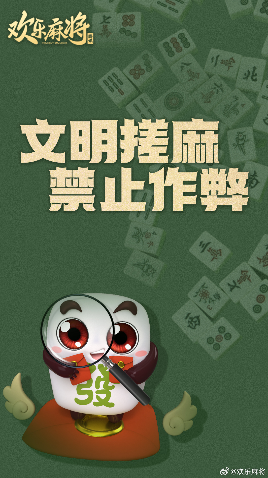 玩家必看科普！潘潘讲故事麻将其实是有挂的(怎么可以赢)
