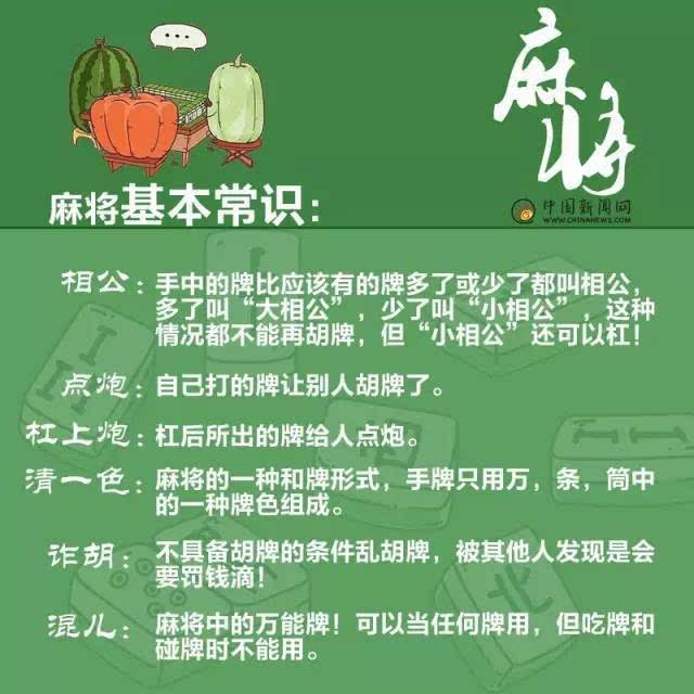 玩家必看科普！潘潘讲故事麻将其实是有挂的(怎么可以赢)