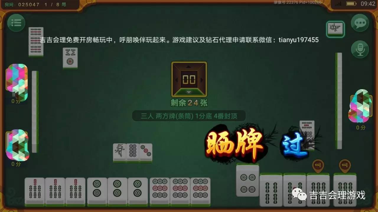 玩家必看！蜀州麻将跑得快确实有挂的(怎么提高好牌几率)