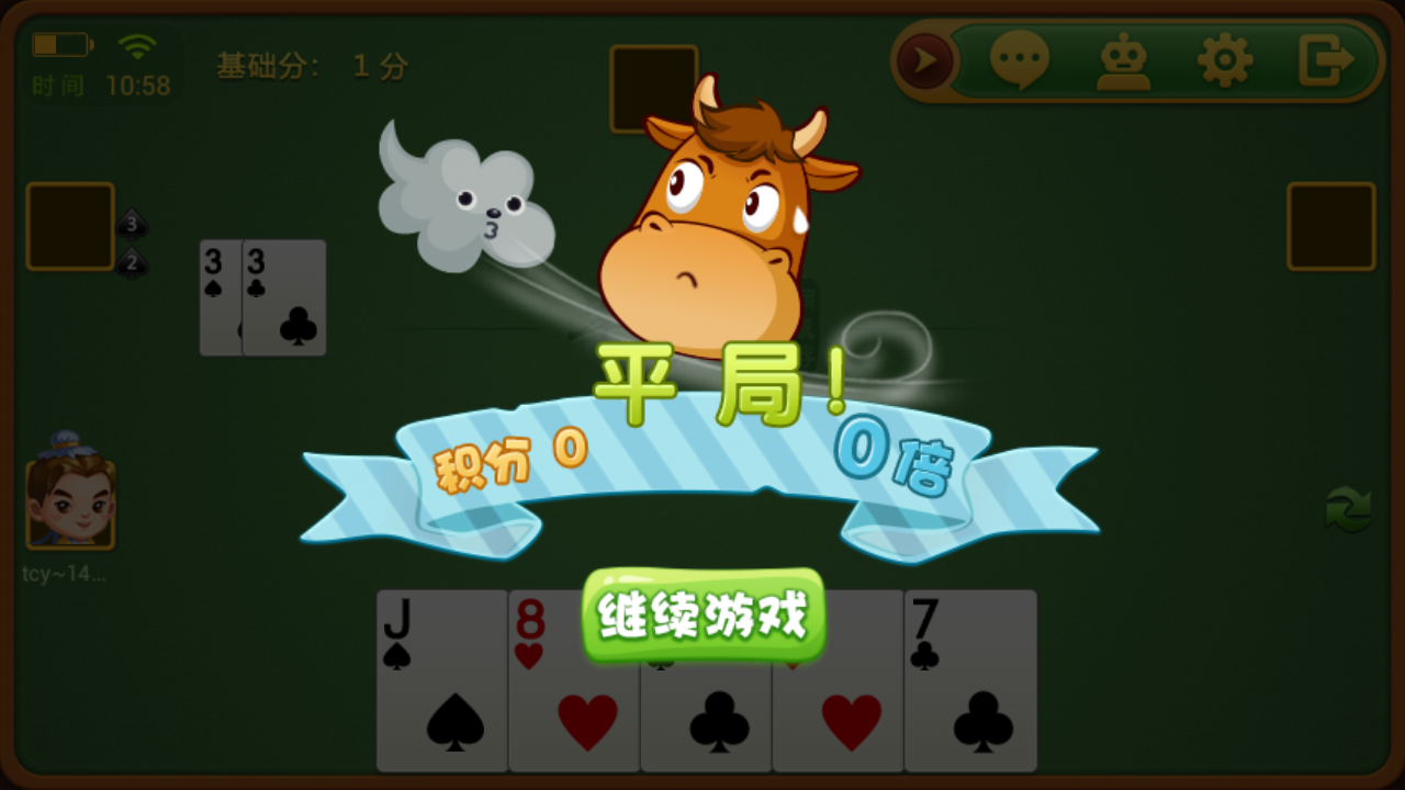 终于懂了！同城游牛鬼确实有挂的(怎么才能常赢)