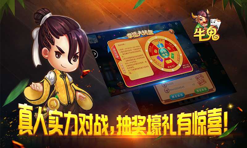 终于懂了！同城游牛鬼确实有挂的(怎么才能常赢)