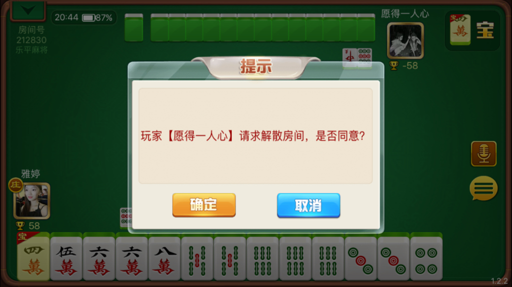 安装程序教程！中至乐平麻将确实有挂的(神器通用版)