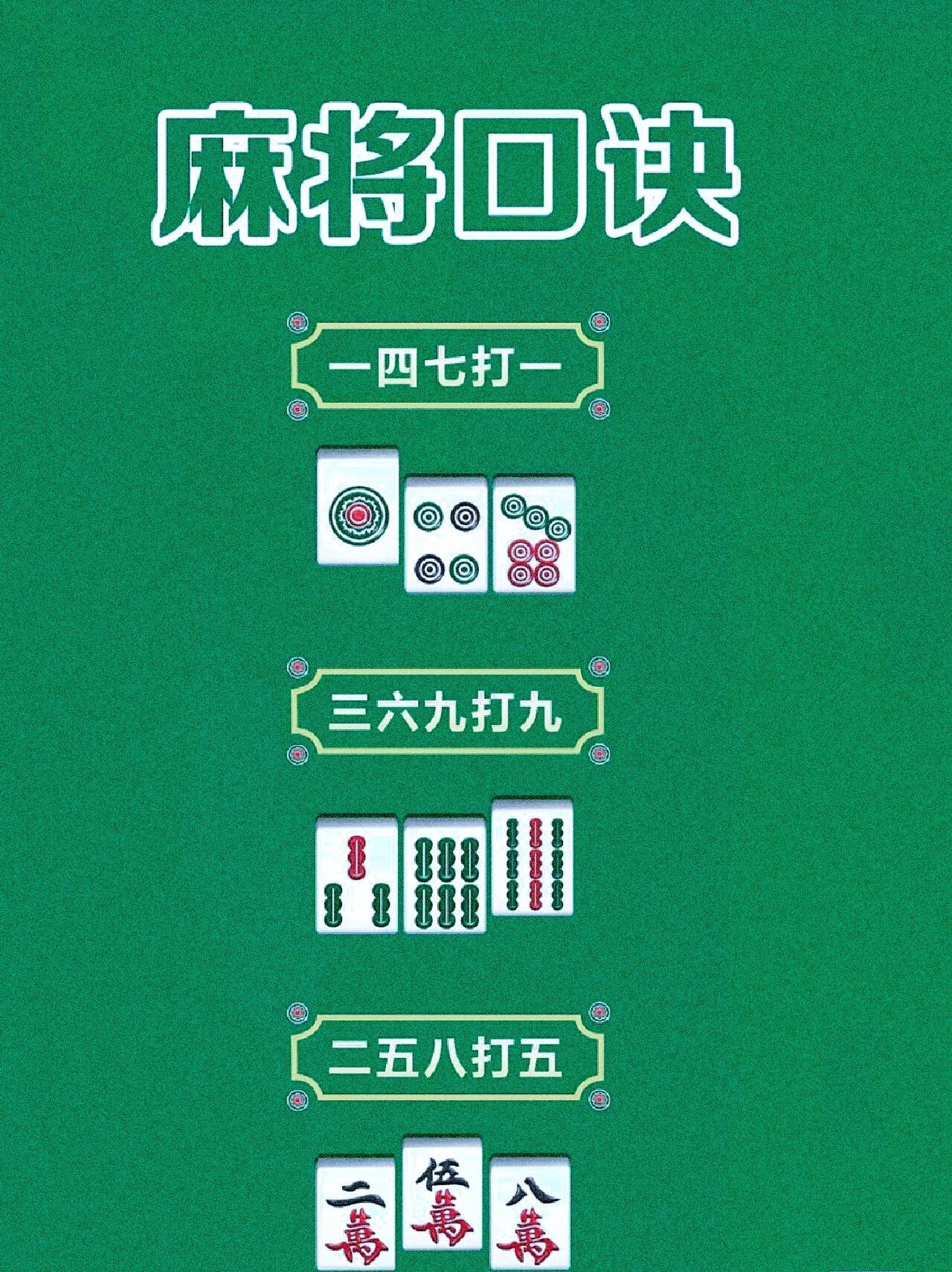 介绍十款！小唐家乐园麻将有技巧么(有什么规律)