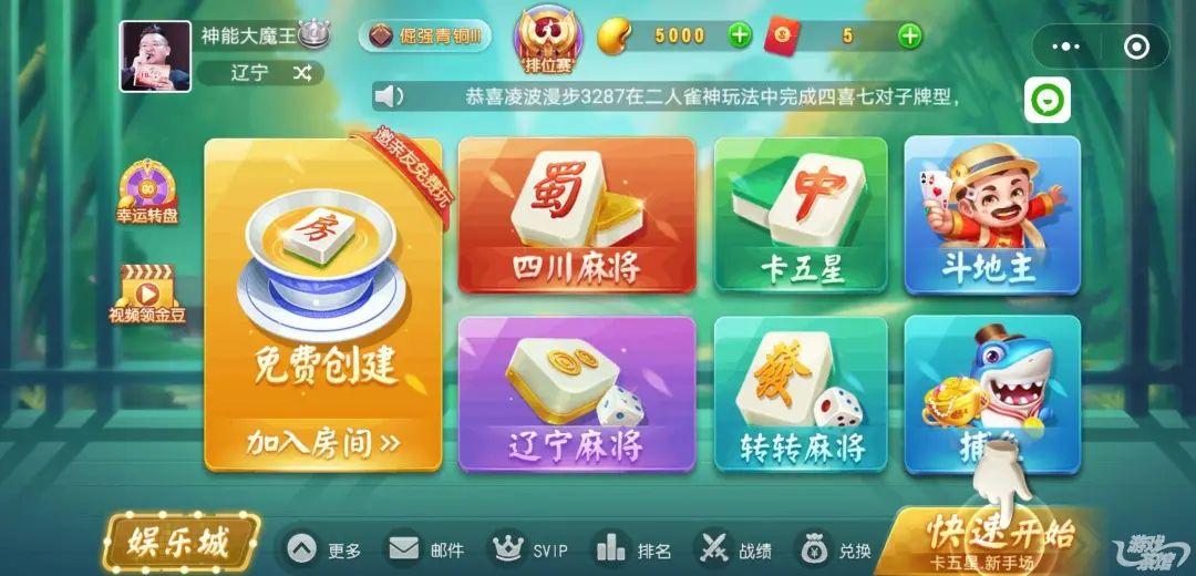 3分钟讲解！微乐广东麻将怎么提高胜率(怎么能调好牌)