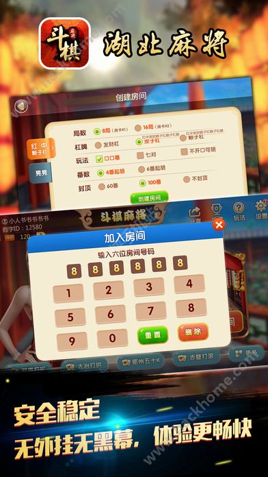 重大通报！斗棋武汉麻将确实有挂的(为什么一直输)