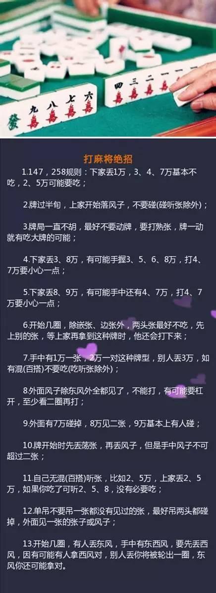 给大家科普一下！正宗河北麻将其实是有挂的(其实真的确实有挂)