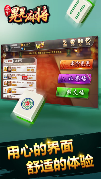 2分钟秒懂！手机泉州麻将技巧规律(神器购买好牌规律)