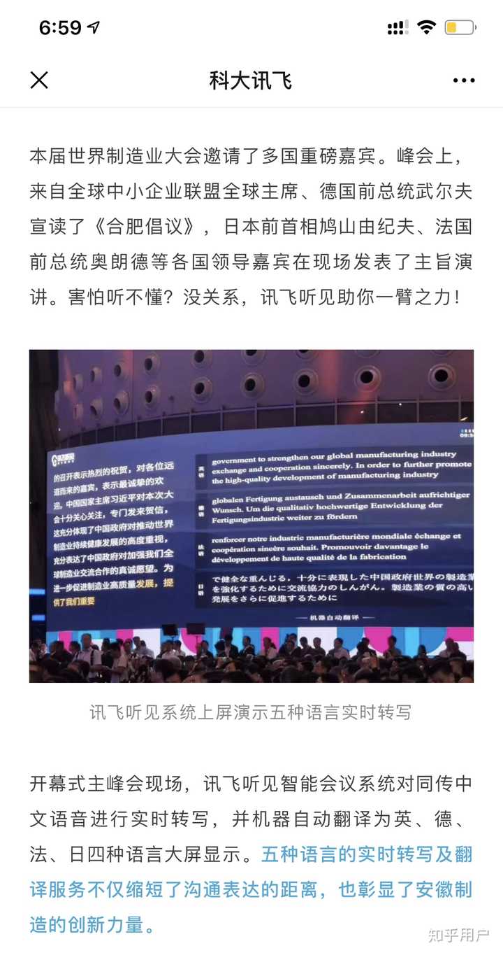 科技通报“人海大厅有作弊软件吗&quot;!确实真的有挂-知乎