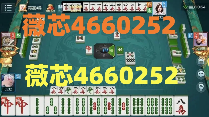 2分钟秒懂！科乐麻将确实真的有挂(助赢神器)