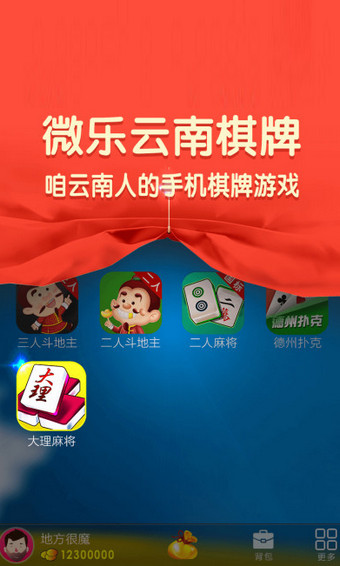 必看盘点揭秘！微乐云南麻将铺牌器怎么设置(能设置输赢吗)