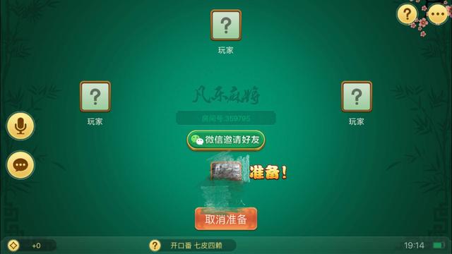 2分钟秒懂！网易棋牌麻将其实是有挂的(能控制输赢吗)