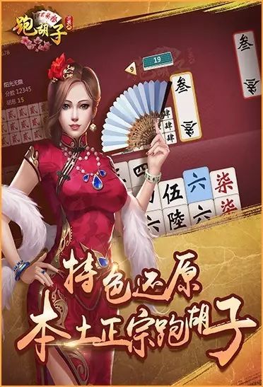 新教你‘‘亲友常德棋牌跑胡子”-太坑了原来有挂