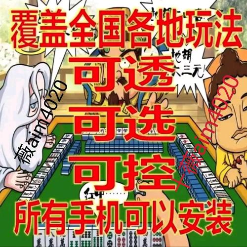 「热点资讯」微信小程序微乐宁夏麻将开挂软件介绍”(确实是有挂)-哔哩哔哩