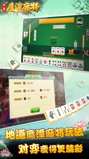 介绍十款！中至鹰潭麻将确实有挂的(赢牌的技巧)