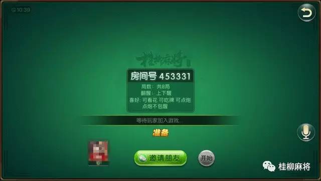 分享玩家攻略！桂乐广西麻将确实真的有挂(怎么来好牌)