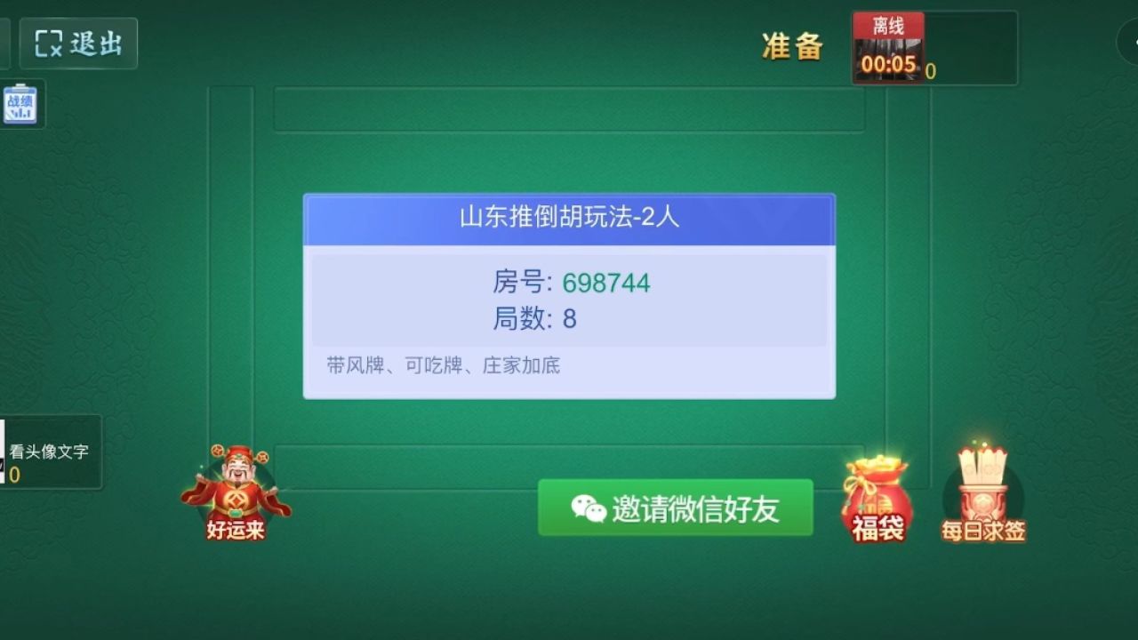 安装教程！麻辣竞技麻将确实有挂的(提高胜率的方法)