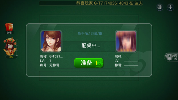 重大通报！大唐麻将能设置输赢吗(助手神器外辅工具)