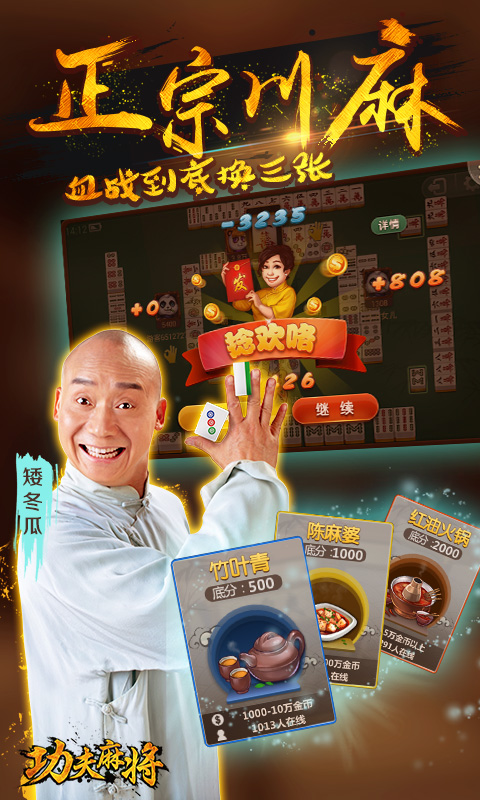 给大家科普一下！四川功夫麻将能不能作家(为啥总是输)