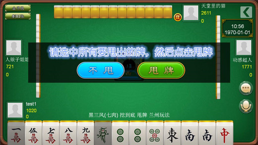 玩家必备！趣游天水麻将其实是有挂的(专用神器下载)