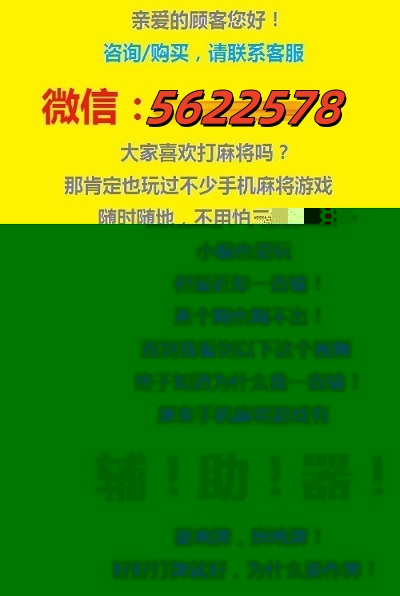 「热点资讯」雀神麻将开挂软件”详细教程辅助工具