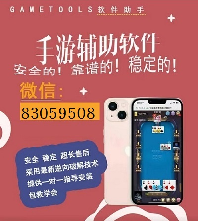 玩家必备教程微信小程序麻将开挂教程”详细教程辅助工具