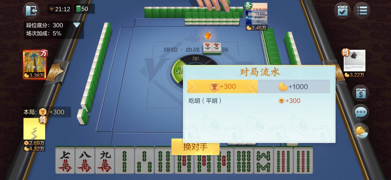 大神教教你！露露麻将确实有挂的(怎么让系统给自己好牌)