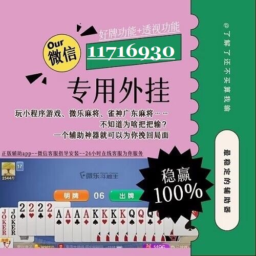 大神教教你！露露麻将确实有挂的(怎么让系统给自己好牌)