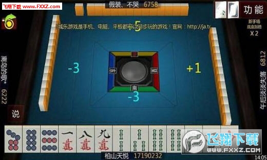 重磅消息“中至吉安麻将究竟有挂吗”确实有挂 