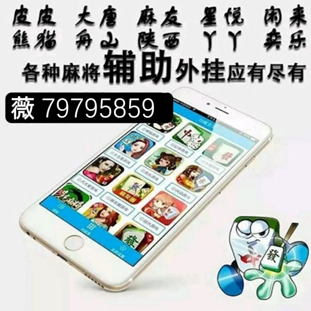 玩家必备教程微信微乐是不是可以开挂的”其实确实有挂 