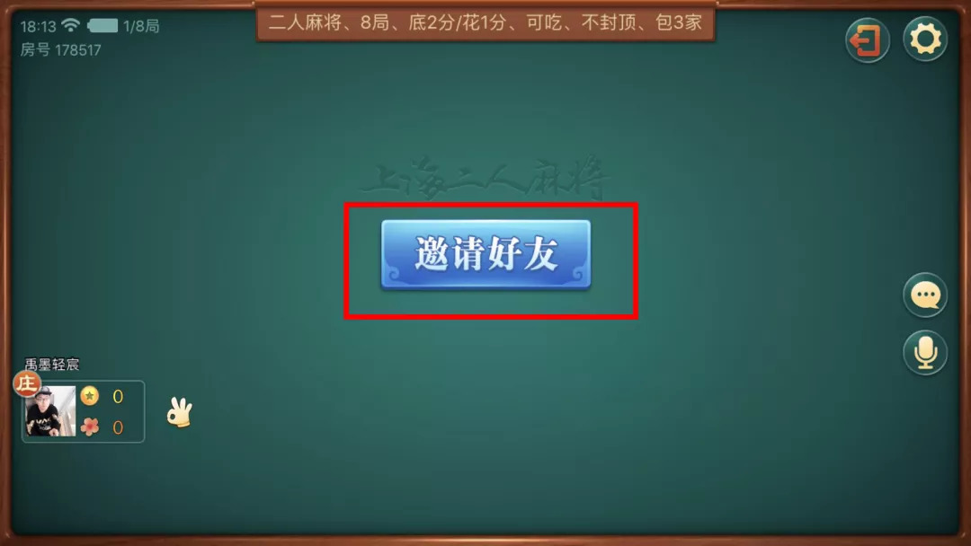 分享玩家攻略！三三手机麻将助赢神器(怎么老是输)