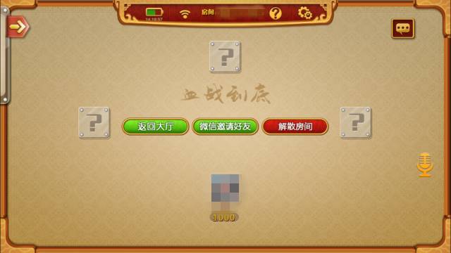 分享玩家攻略！三三手机麻将助赢神器(怎么老是输)