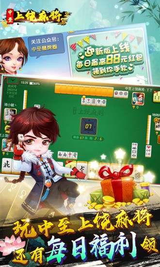 一分钟教你“中至上饶麻将怎么开挂!其实确实有挂的