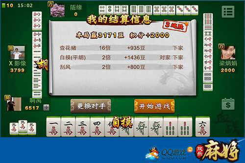 玩家必看科普！天天乐娱麻将其实是有挂的(输赢有规律)