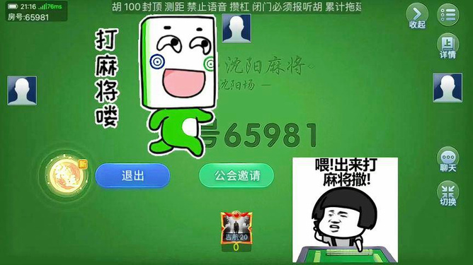 今日重大通报“爱玩麻将到底有辅助吗”(确实真的有挂)一知乎