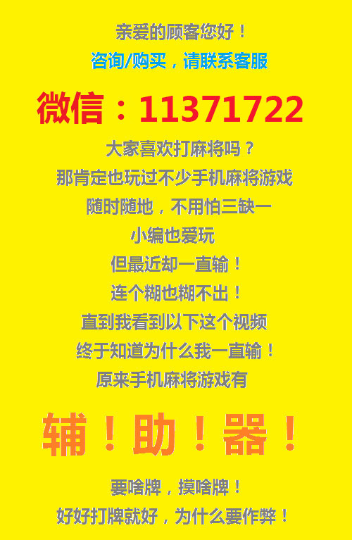 给大家爆料一下微信雀神广东麻将开挂分享”-太坑了原来有挂