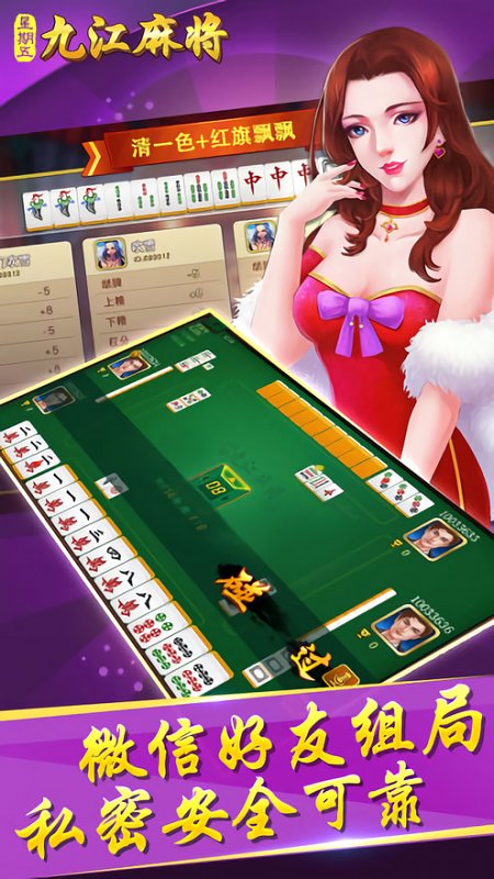 安装程序教程！中至鹰潭麻将确实真的有挂(为啥我总是输)