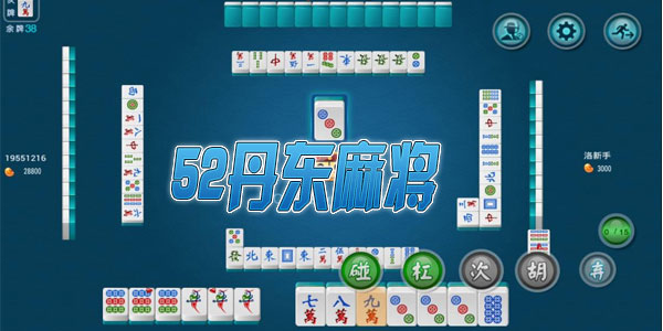 盘点十款！17好友麻将确实有挂的(怎么才可以赢)